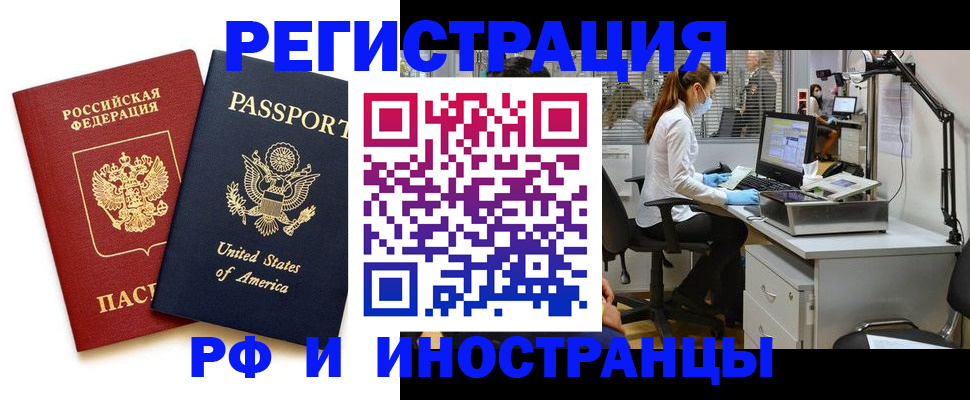 прописка штамп в Дальнегорске