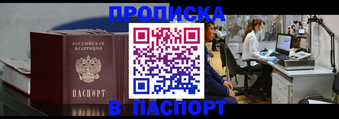 миграционный учет в Дальнегорске