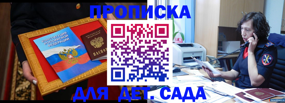 временная регистрация надежно в Дальнегорске