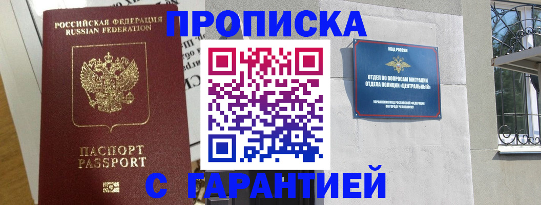 прописка для кредита в Дальнегорске